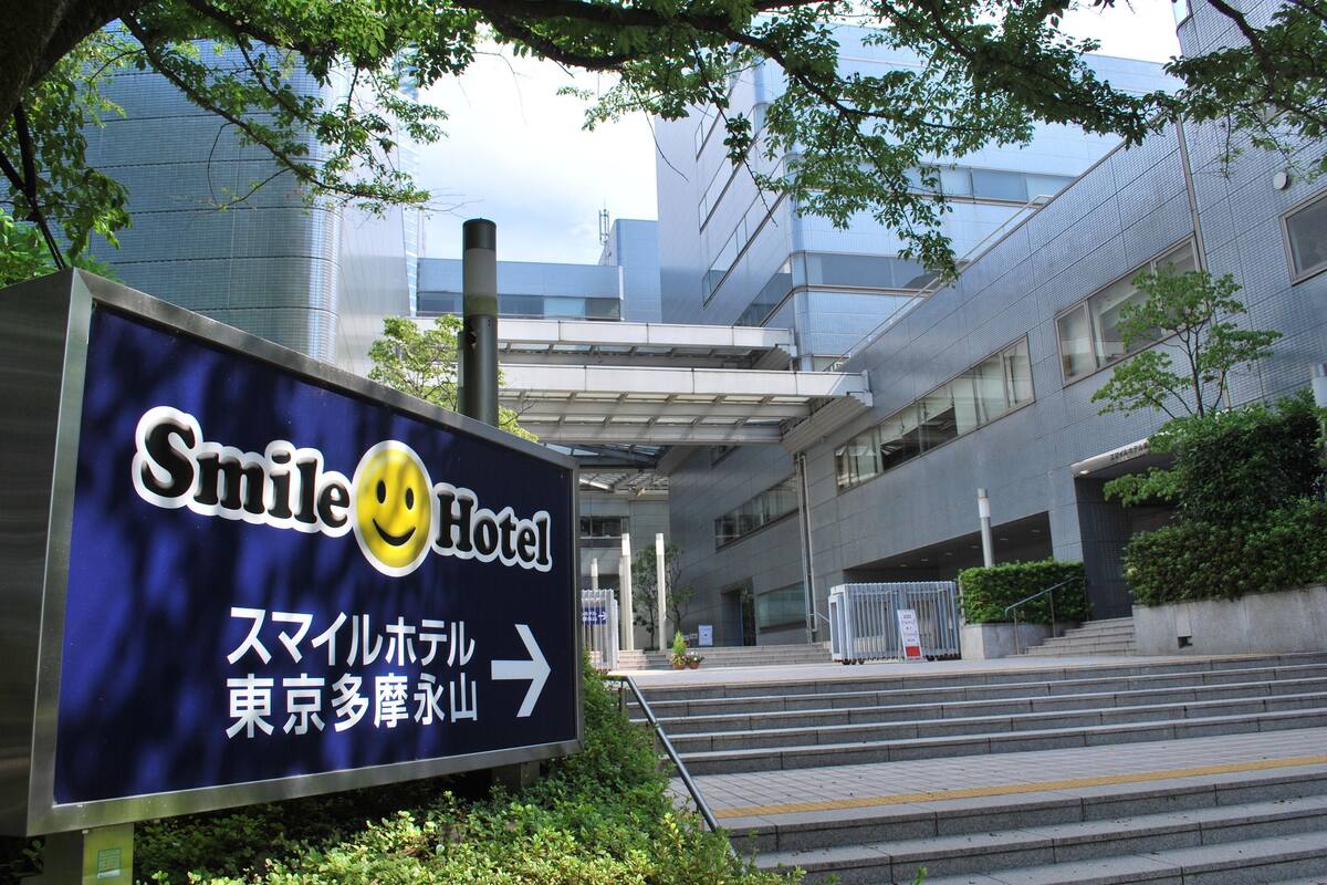 スマイルホテル東京多摩永山 口コミ 部屋写真 料金 お得情報 エクスペディア