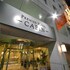 Premier Hotel-CABIN-Shinjuku