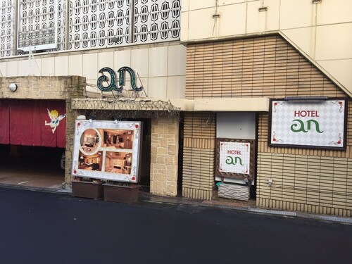 ホテル アン アダルト オンリー 口コミ 部屋写真 料金 お得情報 エクスペディア