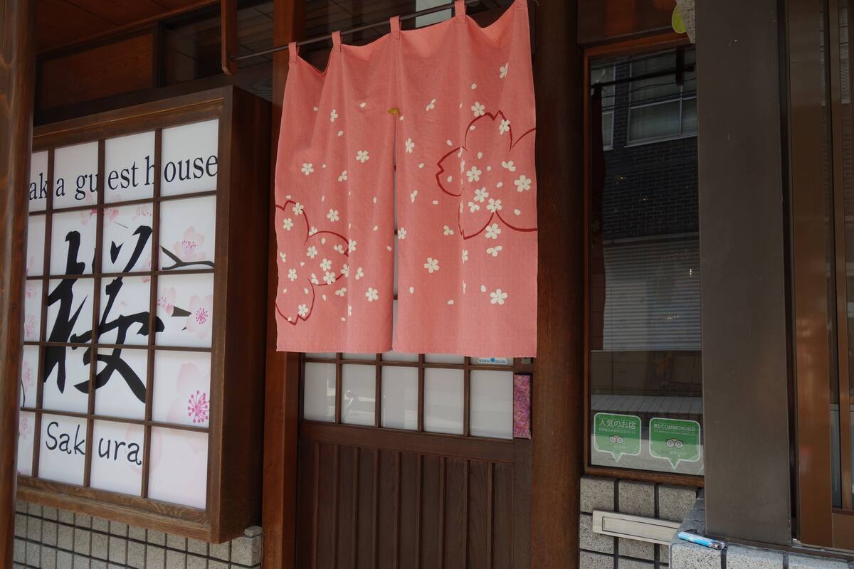 大阪ゲストハウス桜 口コミ 部屋写真 料金 お得情報 エクスペディア 大阪ゲストハウス桜 口コミ 部屋写真 料金 お得情報 エクスペディア