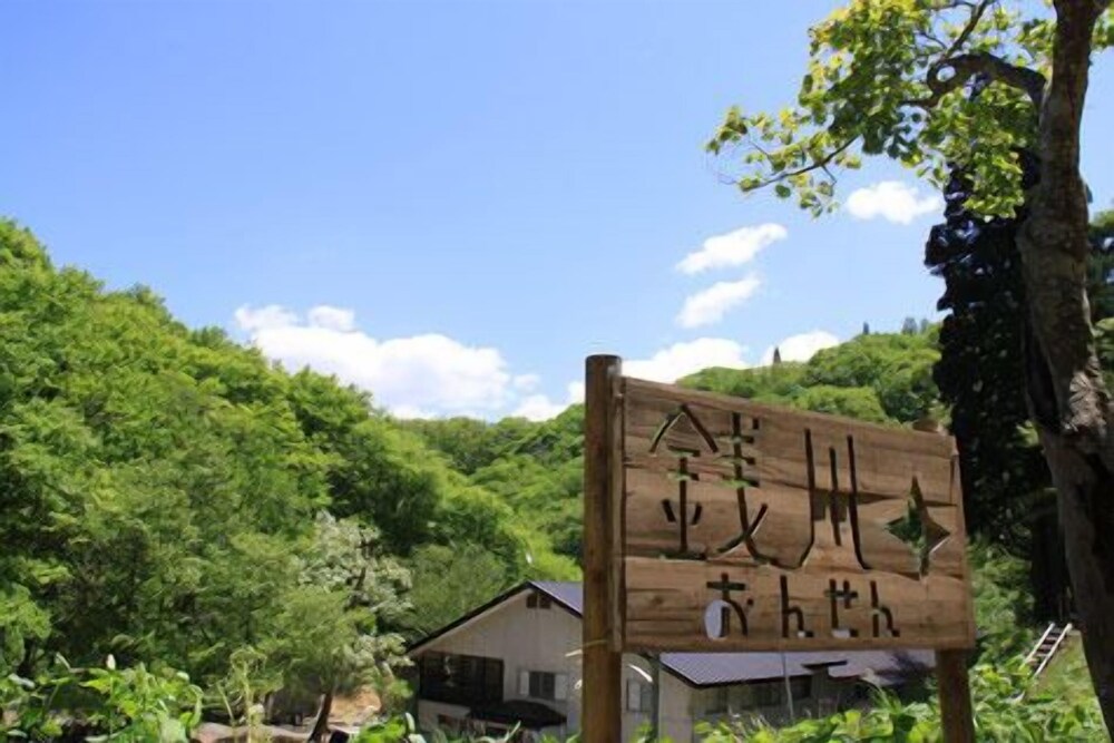 銭川温泉