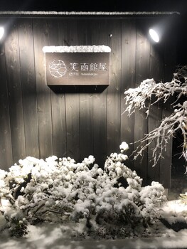 Yunokawa Onsen Emi Hakodateya Hakodate 2019 Room Prices - 
