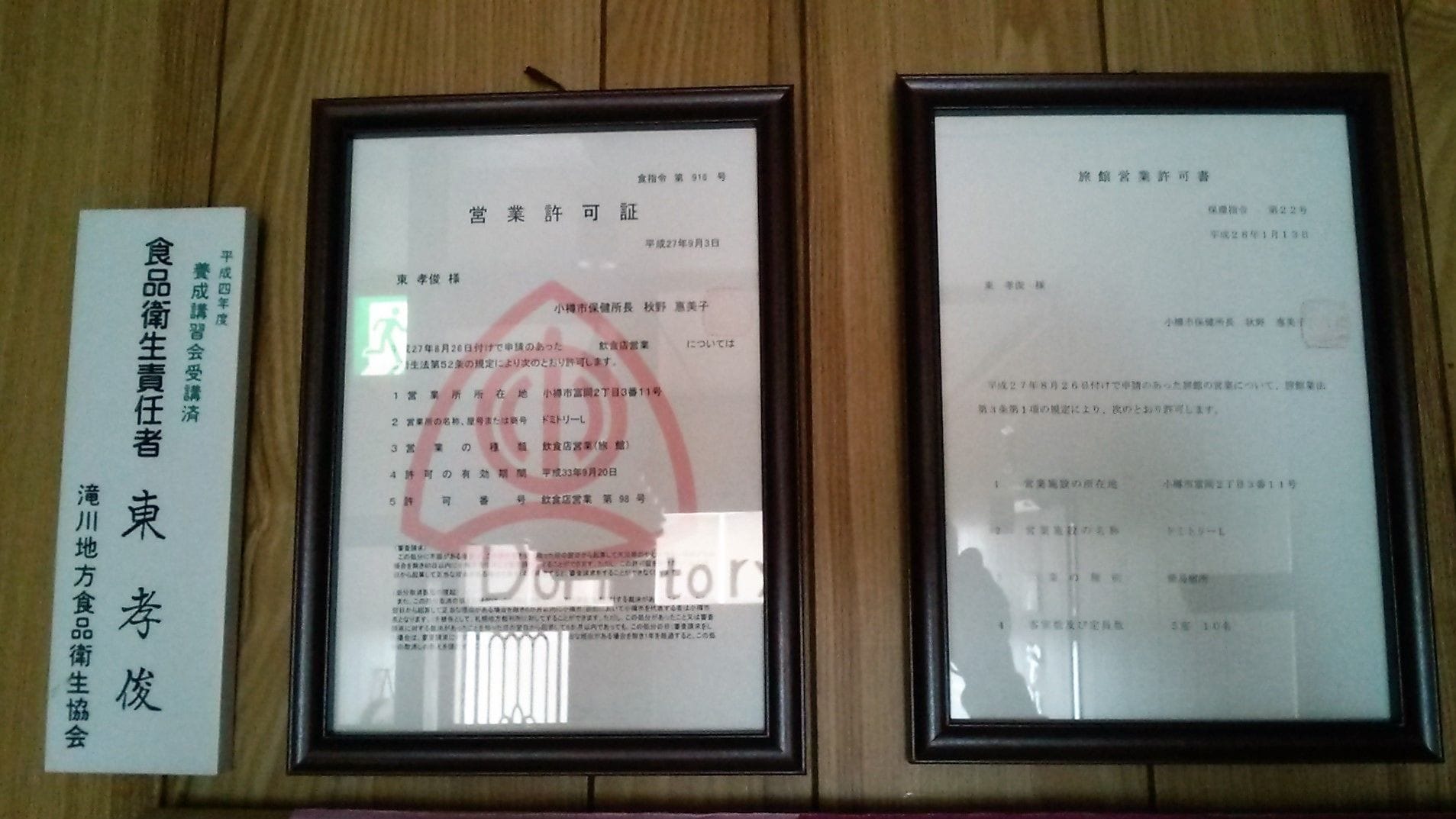 Dormitory L