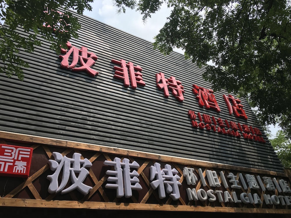 Hotels Near Gulou Dajie 2 Navitime Transit - 