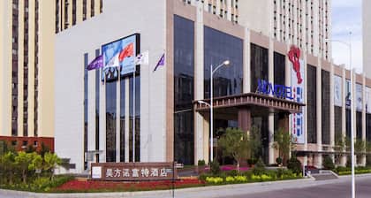 Novotel Daqing Haofang