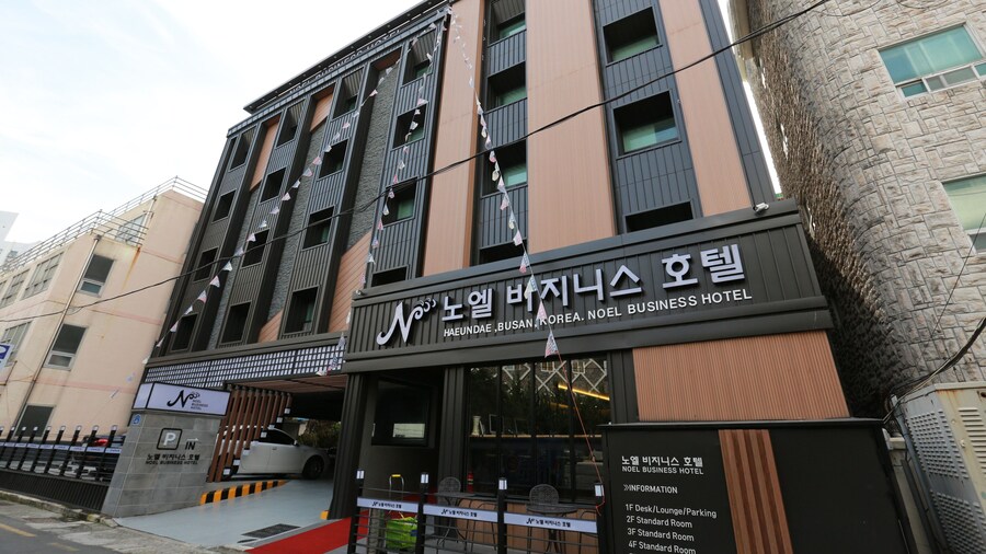 노엘 비즈니스 호텔