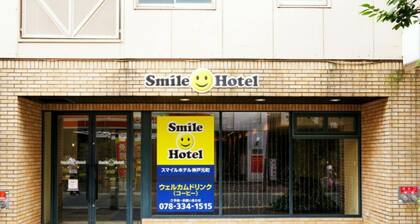 Smile Hotel Kobe Motomachi