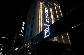 橘子飯店