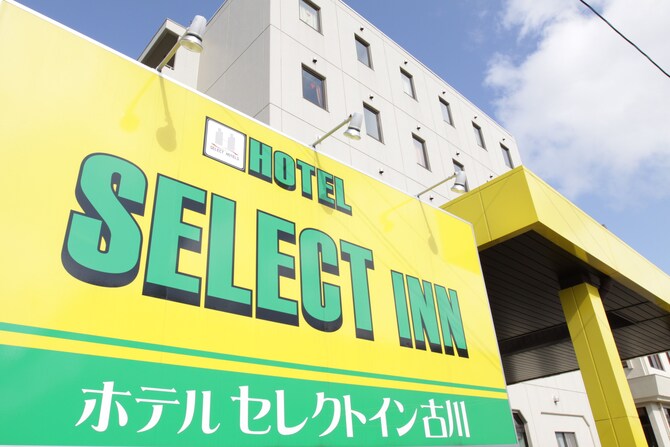 ホテルセレクトイン古川 口コミ 部屋写真 料金 お得情報 エクスペディア