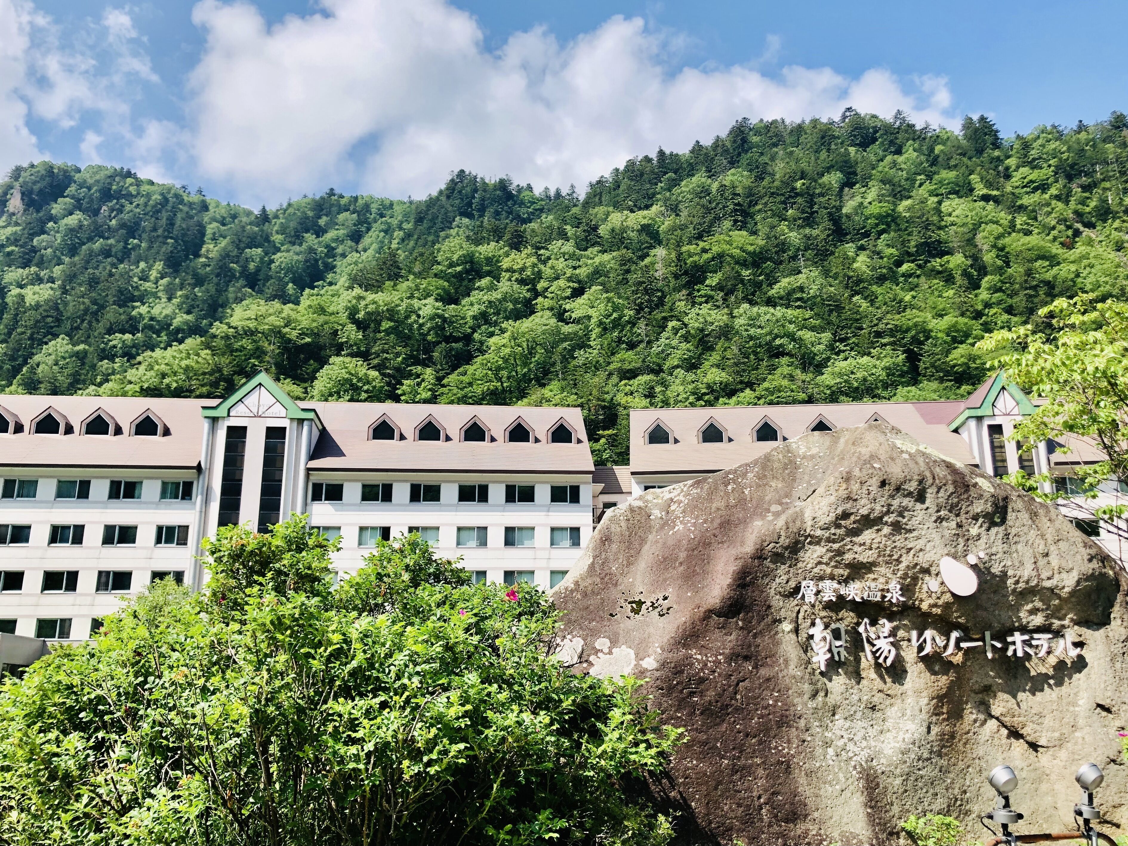 層雲峡温泉 朝陽リゾートホテル 口コミ 部屋写真 料金 お得情報 エクスペディア