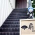 Guest House SENSU