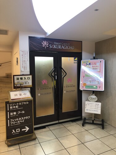 桜木町でおすすめのプールのあるホテル エクスペディア