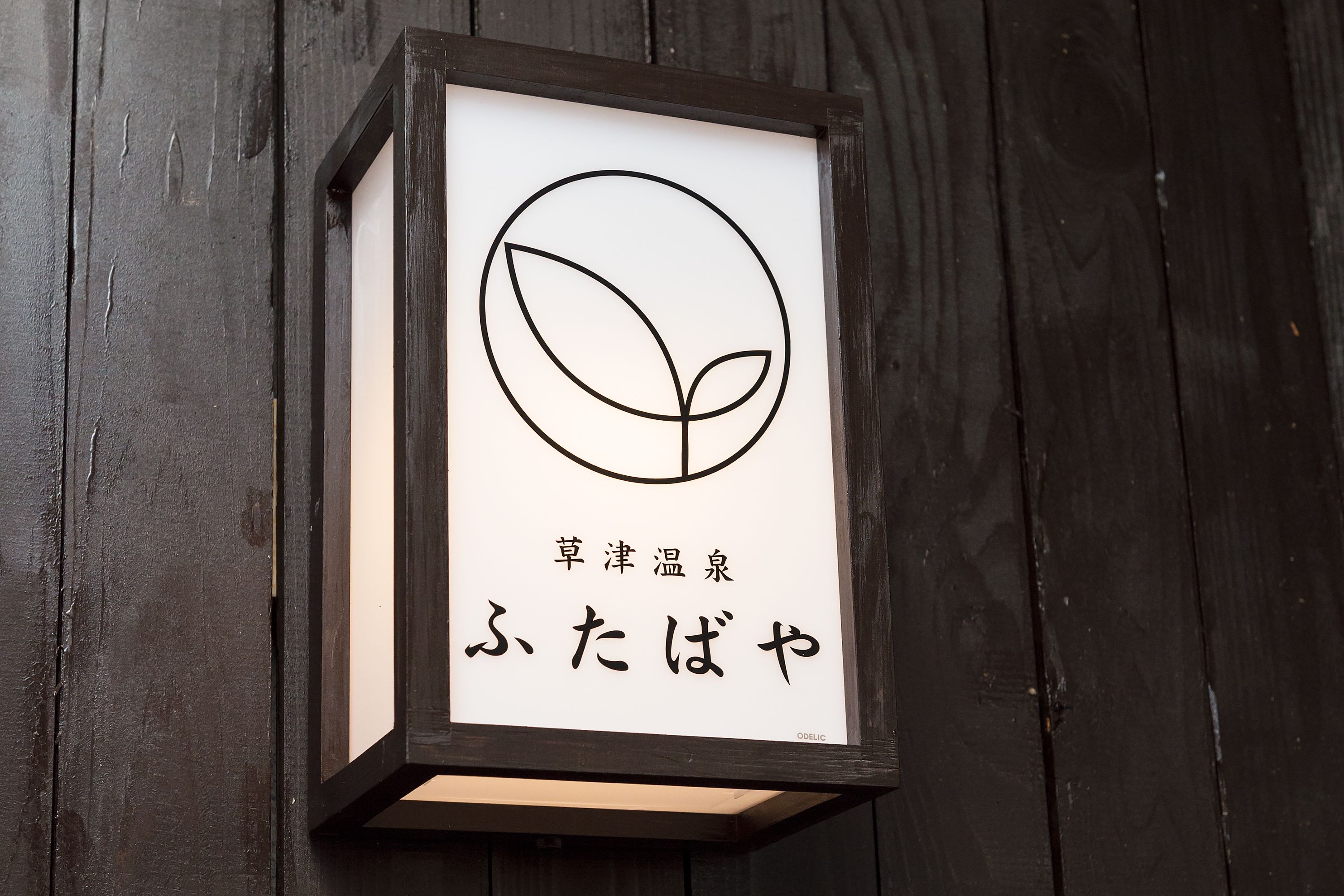 エクスペディア