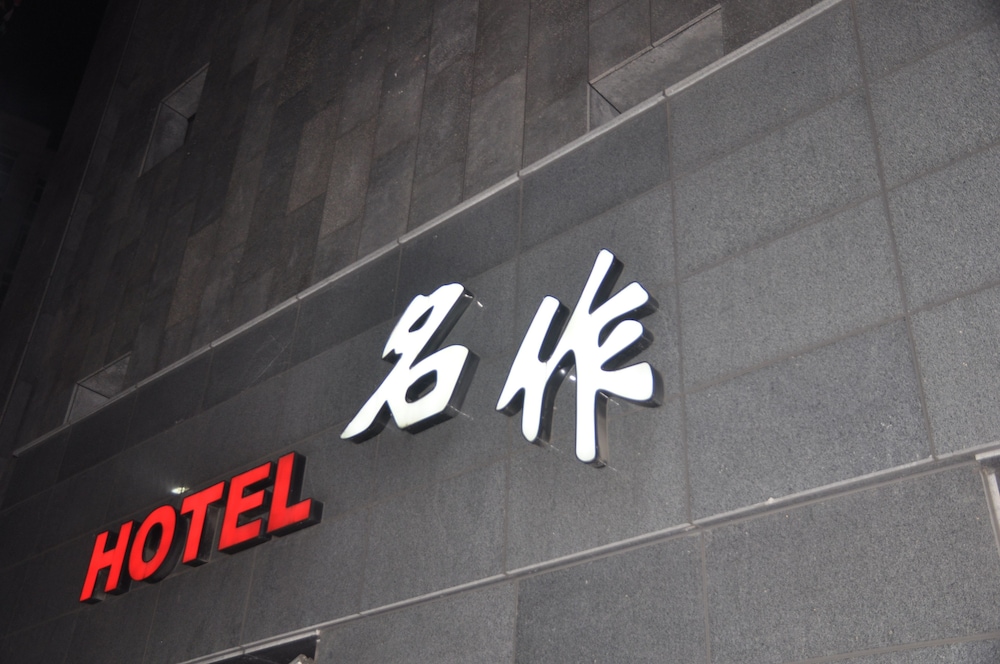  Hotel Myeongjak in Suwon | Hotel Rates & Reviews in Orbitz