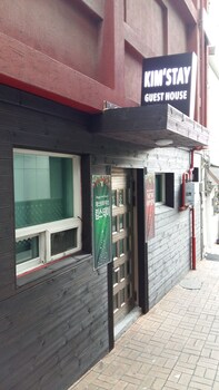 金家庭旅館