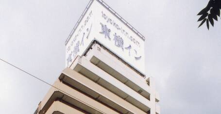東横inn Jr神戸駅北口 口コミ 部屋写真 料金 お得情報 エクスペディア 東横inn Jr神戸駅北口 口コミ 部屋写真 料金 お得情報 エクスペディア