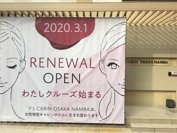 ユニバーサル スタジオ ジャパン Usj 周辺のおすすめカプセルホテルの格安予約 料金比較 Stayway