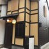 鈴 四条壬生川