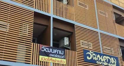 Wattanakham Serviced Apartment