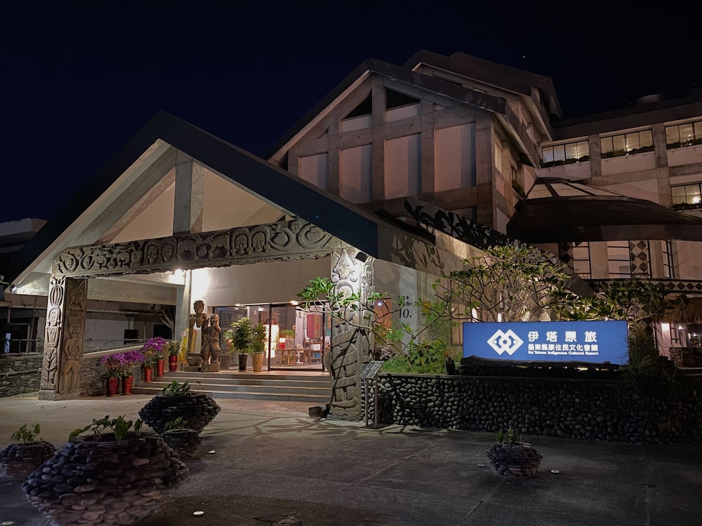 台東縣原住民文化會館 台東縣原住民文化會館