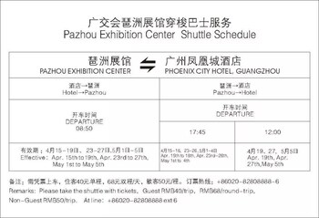 Guangzhou Phoenix City Hotel