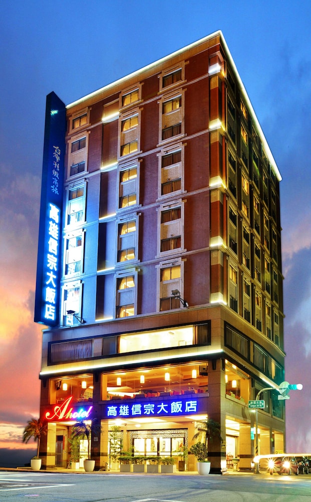 信宗大飯店 信宗大飯店