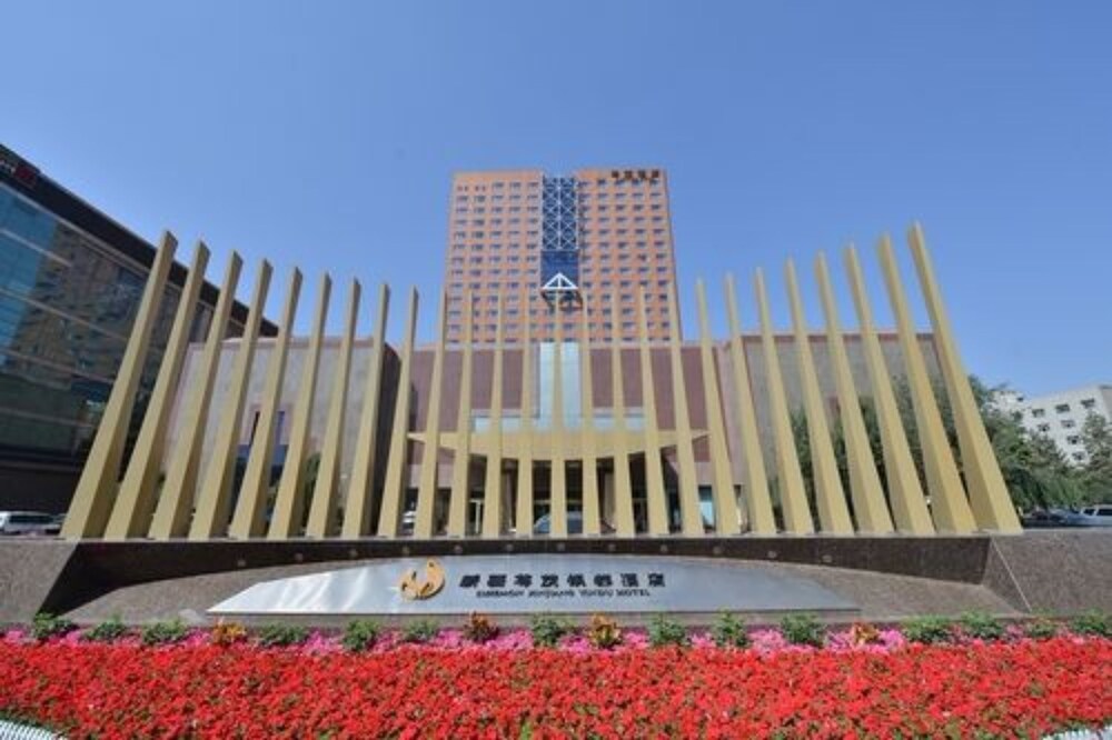 新疆尊茂银都酒店 (luxemon xinjiang yindu hotel) | 亚航假日