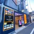 HOTEL THE HOTEL Shinjuku Kabukicho - Adult Only