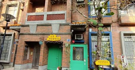 2021 限時飯店優惠 山中悠遊民宿 Shan Jhong You You B B 鹿谷 Expedia Com Tw