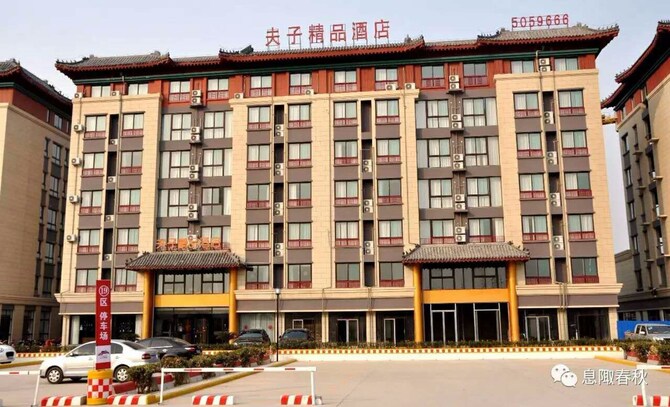 Confucius Boutique Hotel Qufu In Jining China Expedia