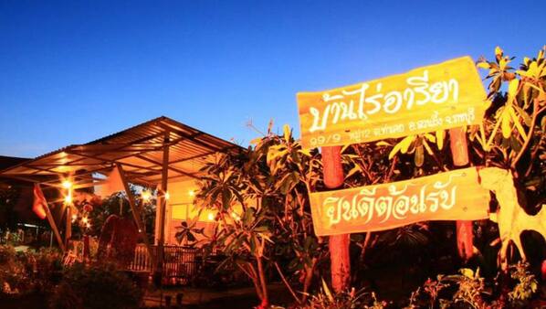 รูปเด่น