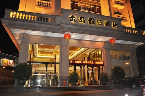 佛山金岛假日酒店(golden island holiday hotel foshan)广州 - 优惠