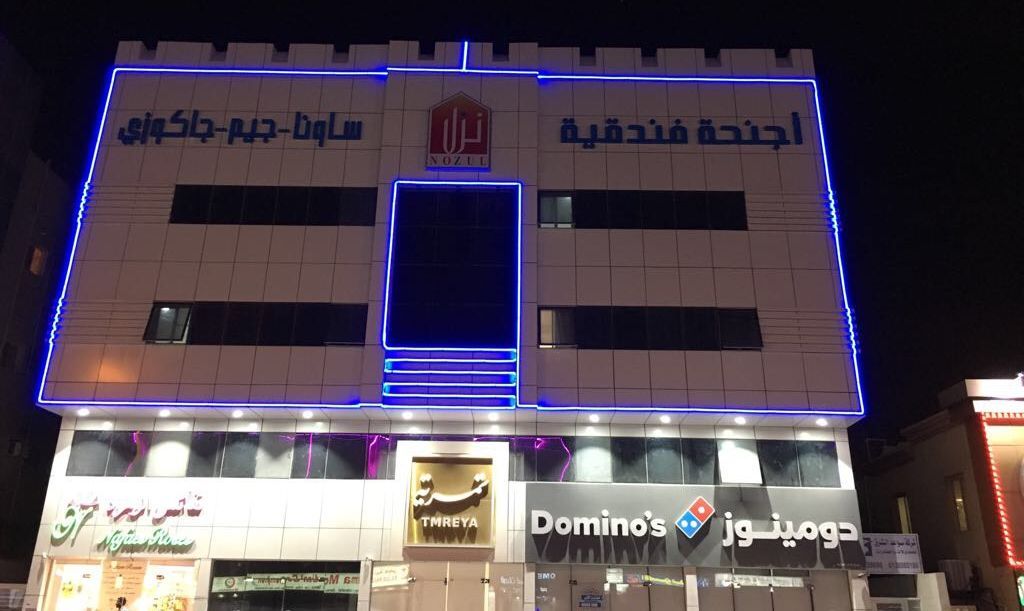Nozul Furnished Apartment In Dammam Saudi Arabia Expedia