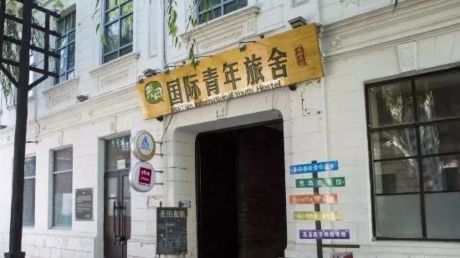 Harbin Wheat International Youth Hostel