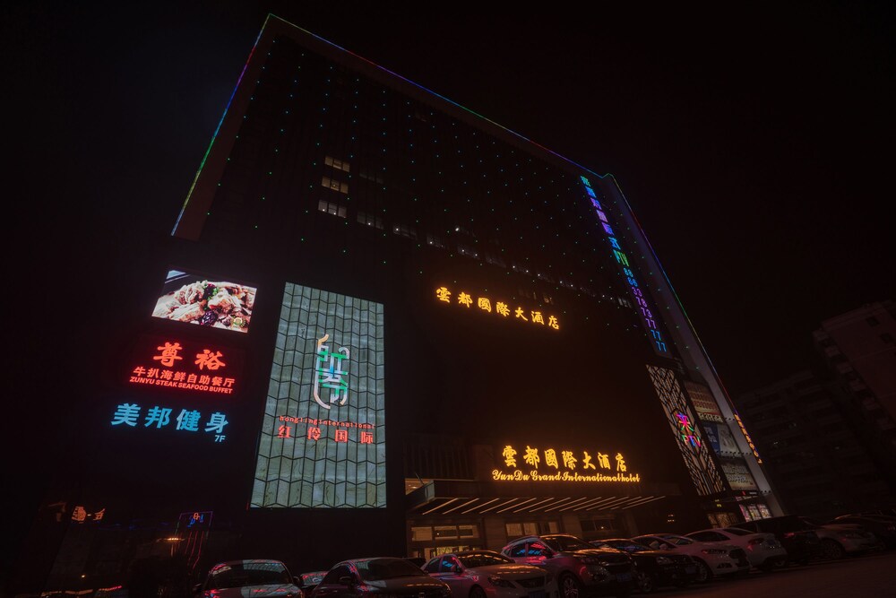 广州云都国际大酒店
