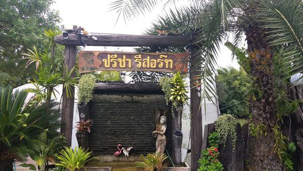 พื้นที่ภายนอก