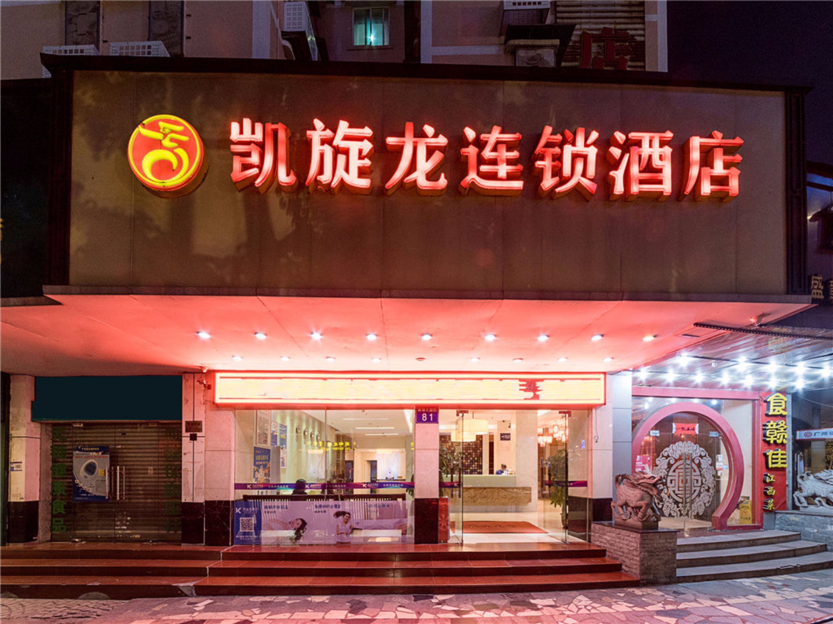 Kaiserdom Hotel Tiyuxi Metro Station