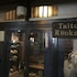 Taito Ryokan