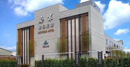 2022 限時飯店優惠 晏京精品旅館 Yenjim Motel 羅東 Expedia Com Tw