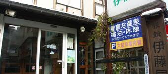 蔵王スーパースライダー周辺のおすすめホテル10選 格安ホテル予約 エクスペディア 蔵王スーパースライダー周辺のおすすめホテル10選 格安ホテル予約 エクスペディア