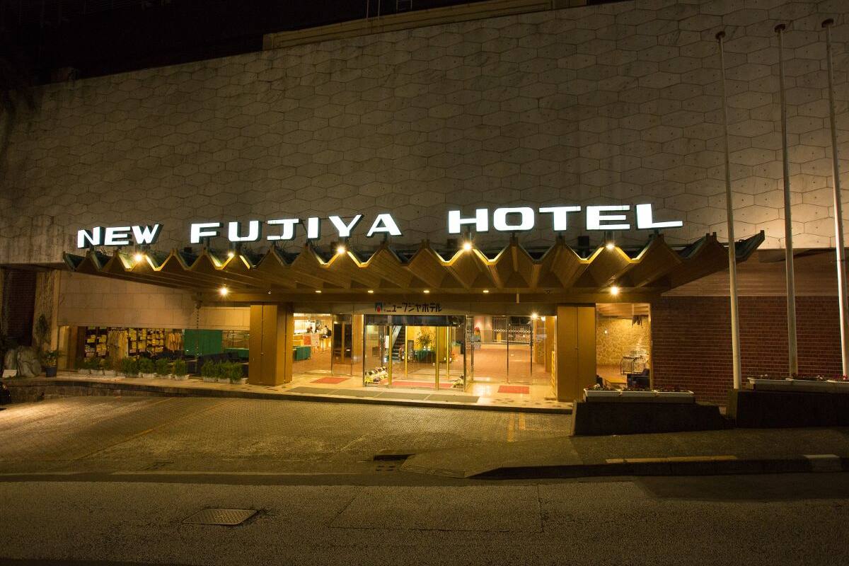 熱海ニューフジヤホテル 口コミ 部屋写真 料金 お得情報 エクスペディア