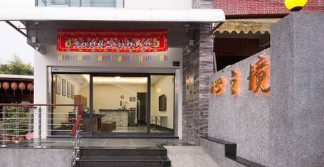 2021 限時飯店優惠 靜思盧森林會館 Gemlu Hotel 鹿谷 Expedia Com Tw