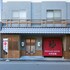 IKIDANE HOUSE ASAKUSA HATAGO - Hostel