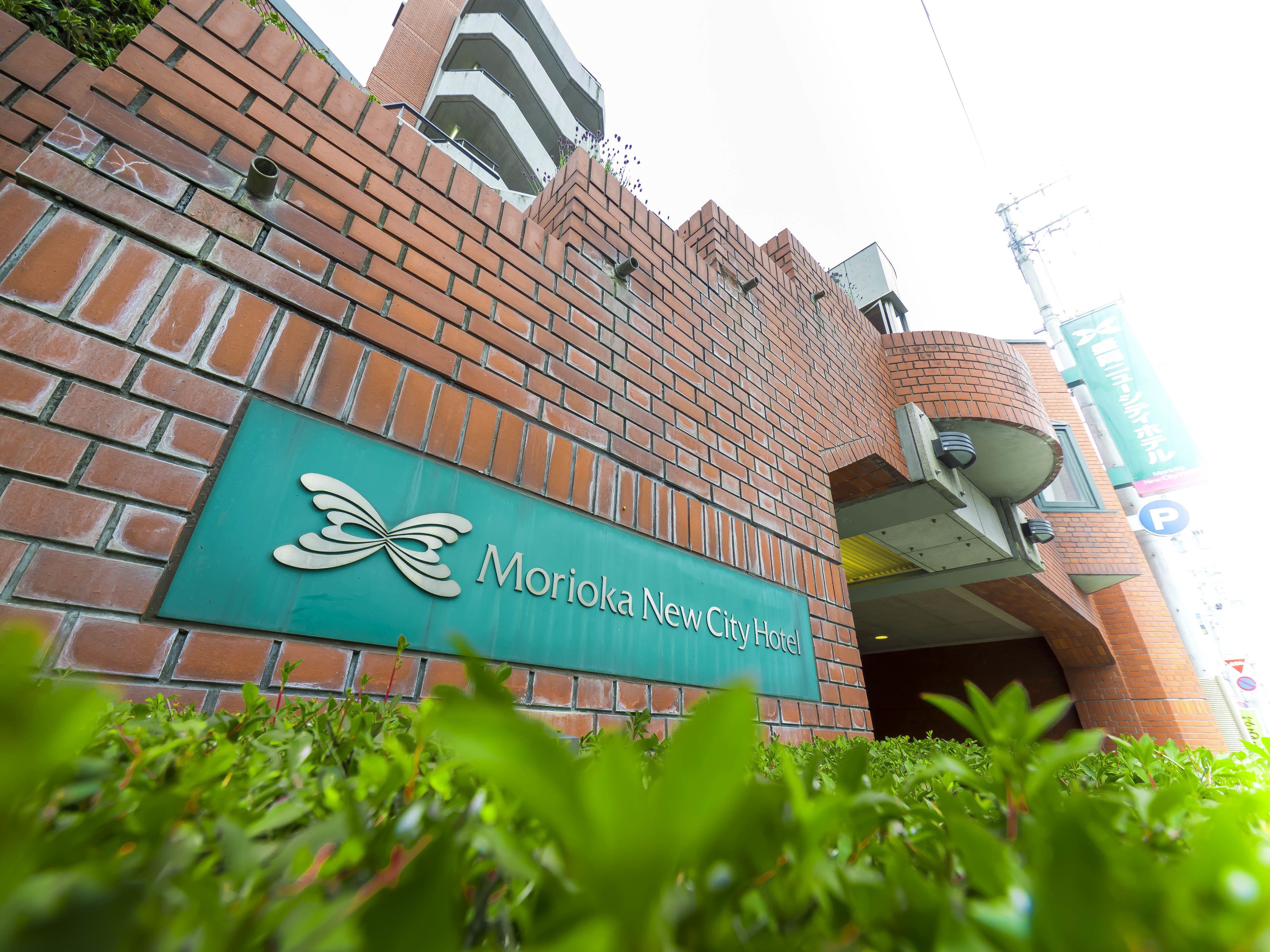 21 限時飯店優惠 盛岡新城市飯店 Morioka New City Hotel 盛岡 Expedia Com Tw