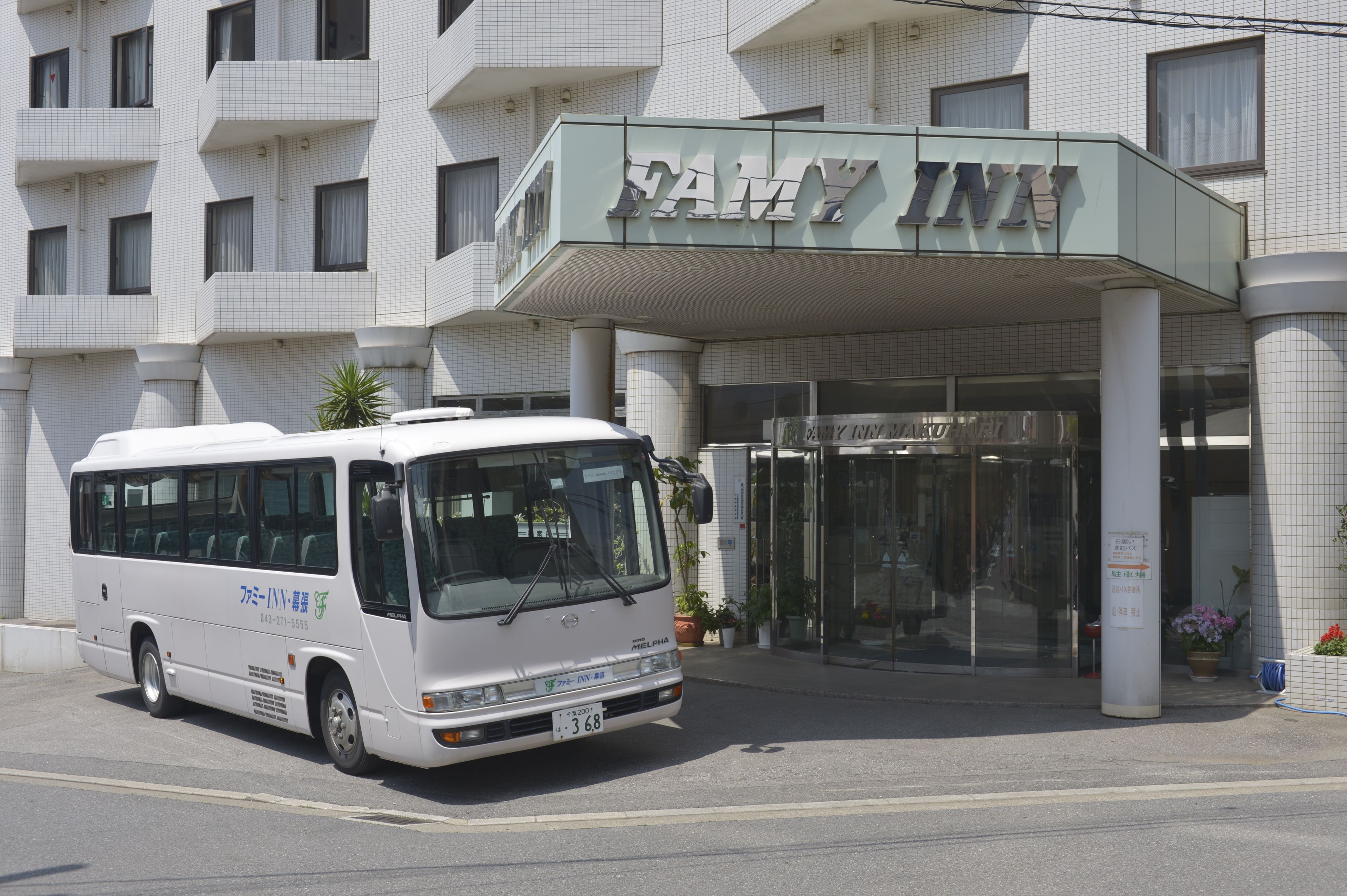 Famy Inn Makuhari in Chiba, Japan
