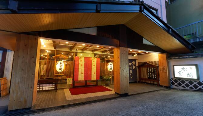 21 限時飯店優惠 熱情好客旅館 Omotenashinoyado Ryokan Shounkaku 福島 Expedia Com Tw 21 限時飯店優惠 熱情好客旅館 Omotenashinoyado Ryokan Shounkaku 福島 Expedia Com Tw