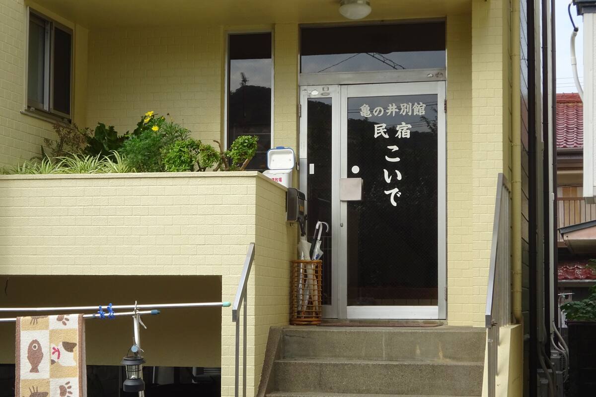 民宿こいで 口コミ 部屋写真 料金 お得情報 エクスペディア 民宿こいで 口コミ 部屋写真 料金 お得情報 エクスペディア