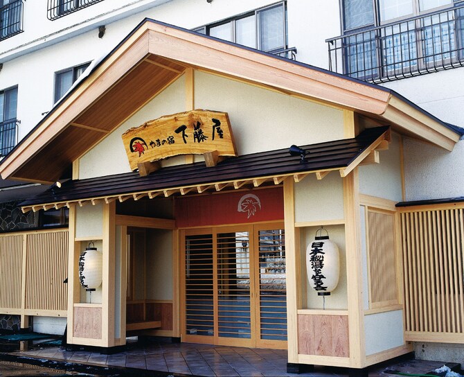 やまの宿 下藤屋 那須塩原 口コミ 宿泊料金 予約 エクスペディア やまの宿 下藤屋 那須塩原 口コミ 宿泊料金 予約 エクスペディア