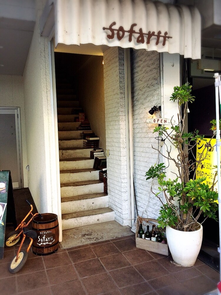 Cafe & Guest House sofarii - Hostel in Fuji, Japan