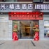 Yimi Inn Guangzhou Changdi Branch